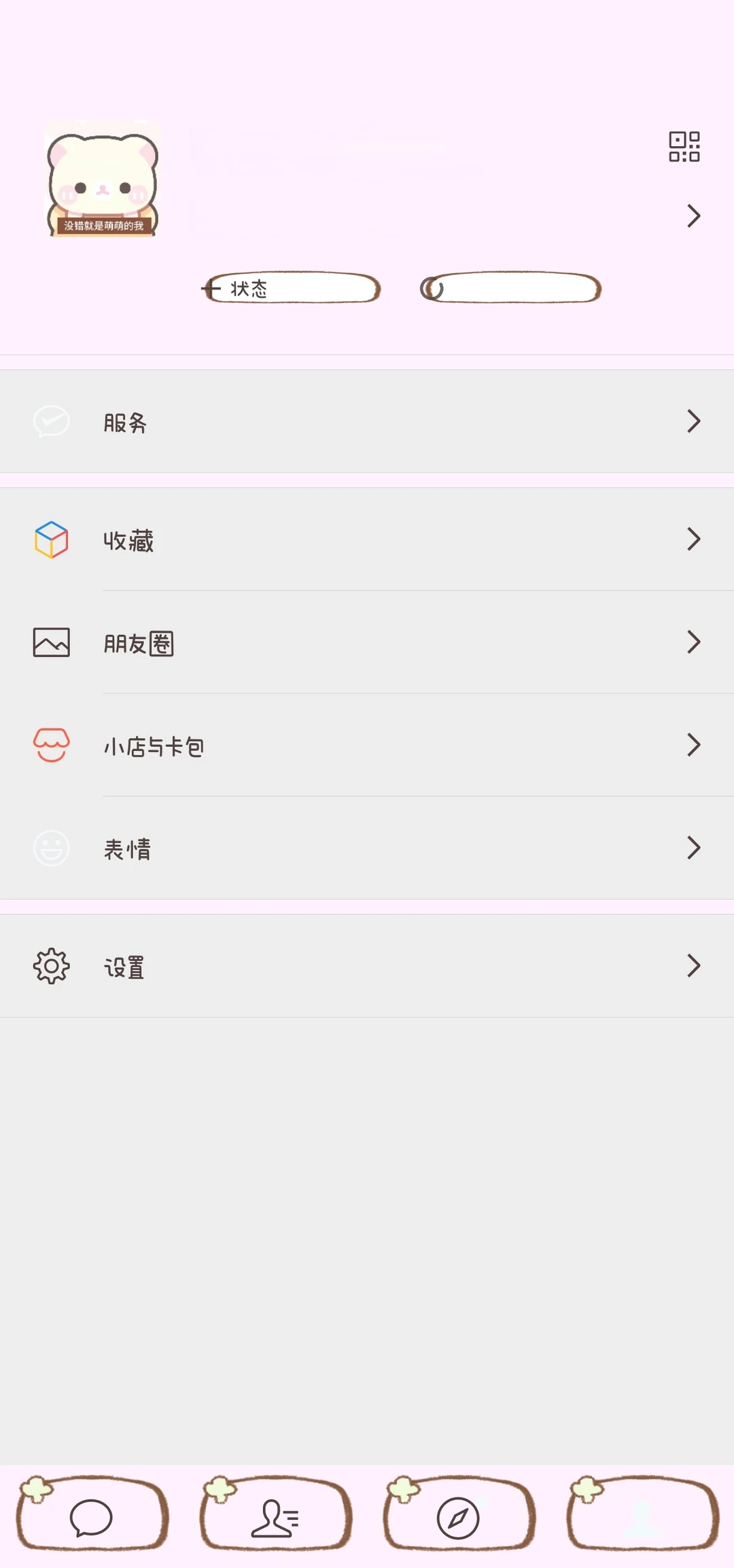 模块分享：猫咪食品铺