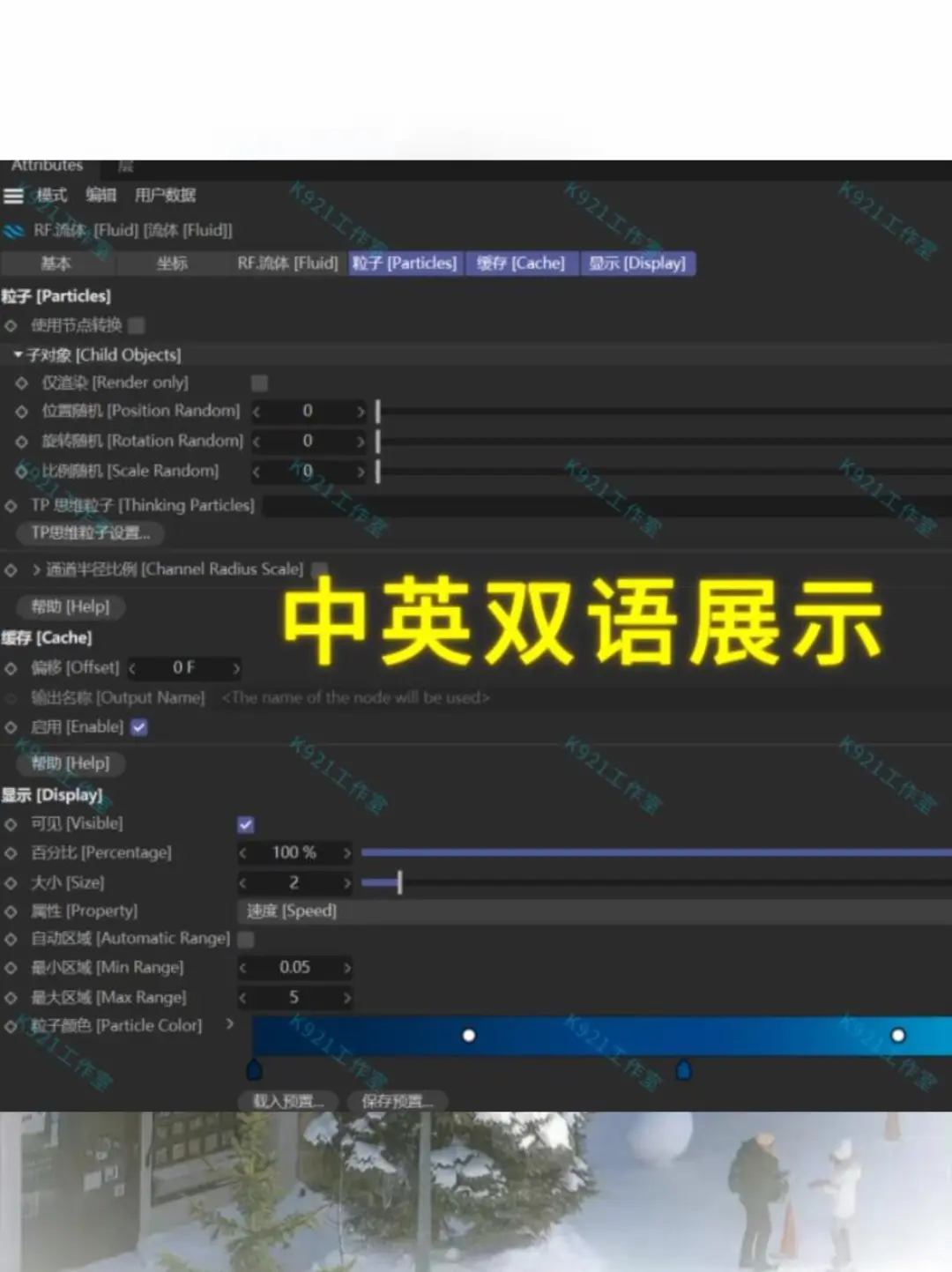 🎈流体模拟神器！C4D必备！