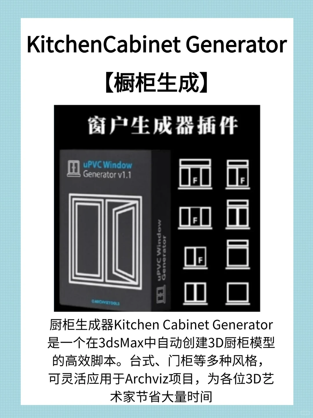 3DMAX神仙插件 小白必备！！！🎊🎊