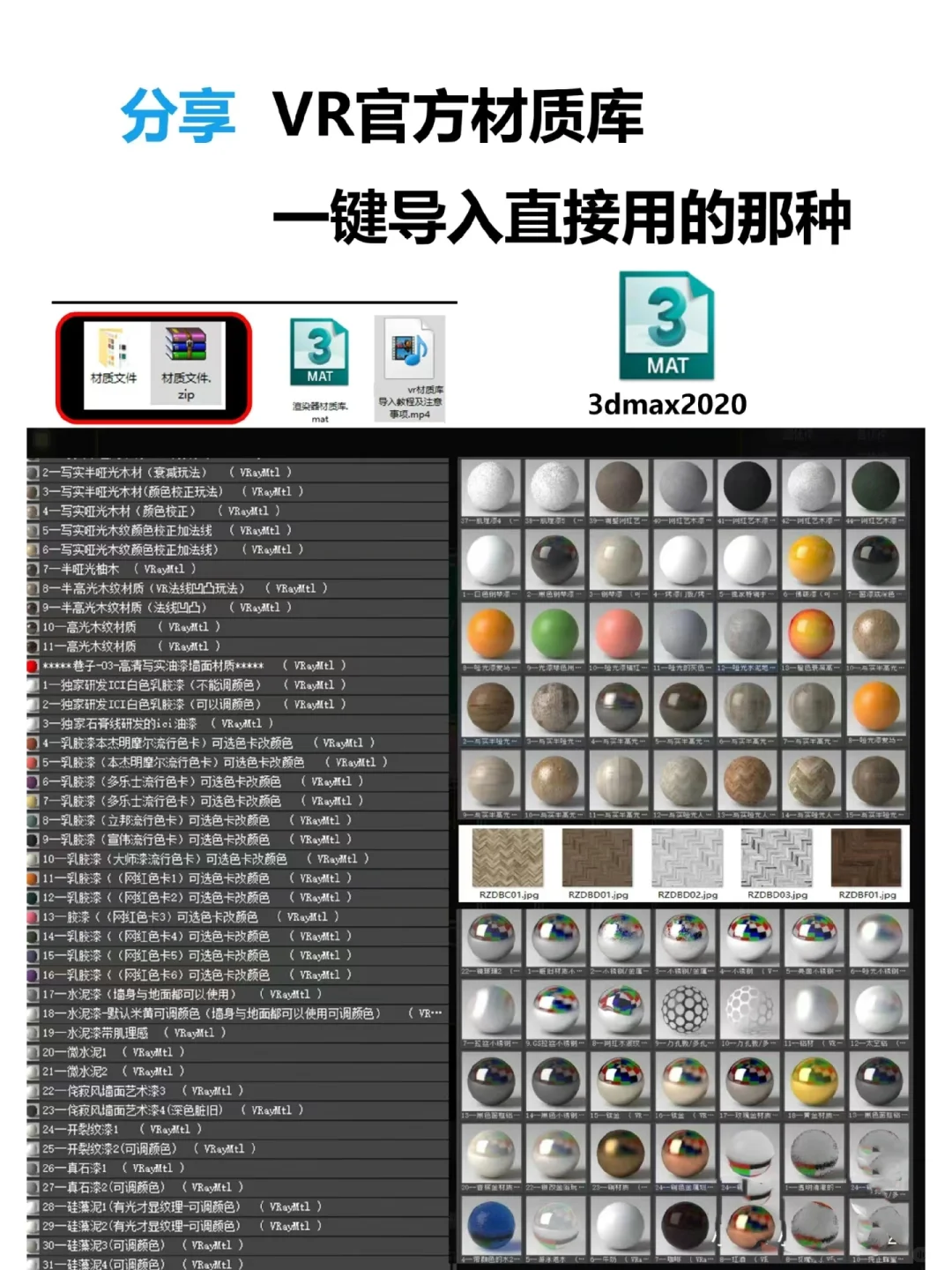 3dmax最全的材质