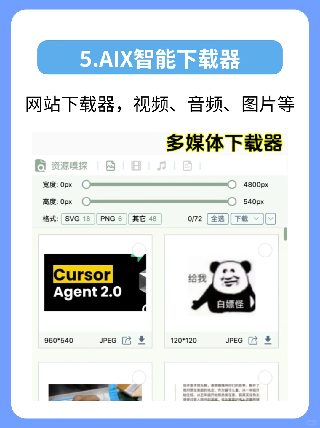 Edge浏览器必备！6个实用插件！
