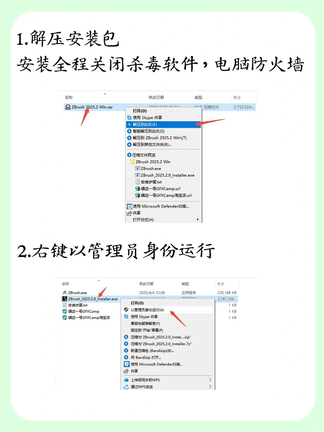 ZBrush免费安装包大全！拿走不用谢！