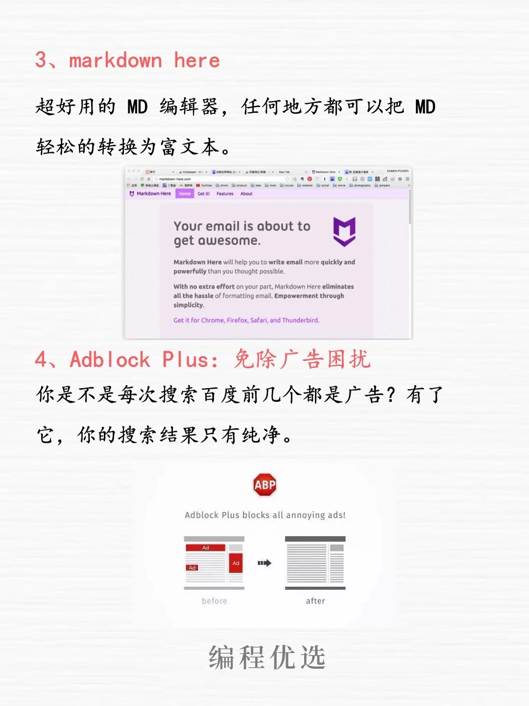 🗝30个属于Chrome的灵魂插件