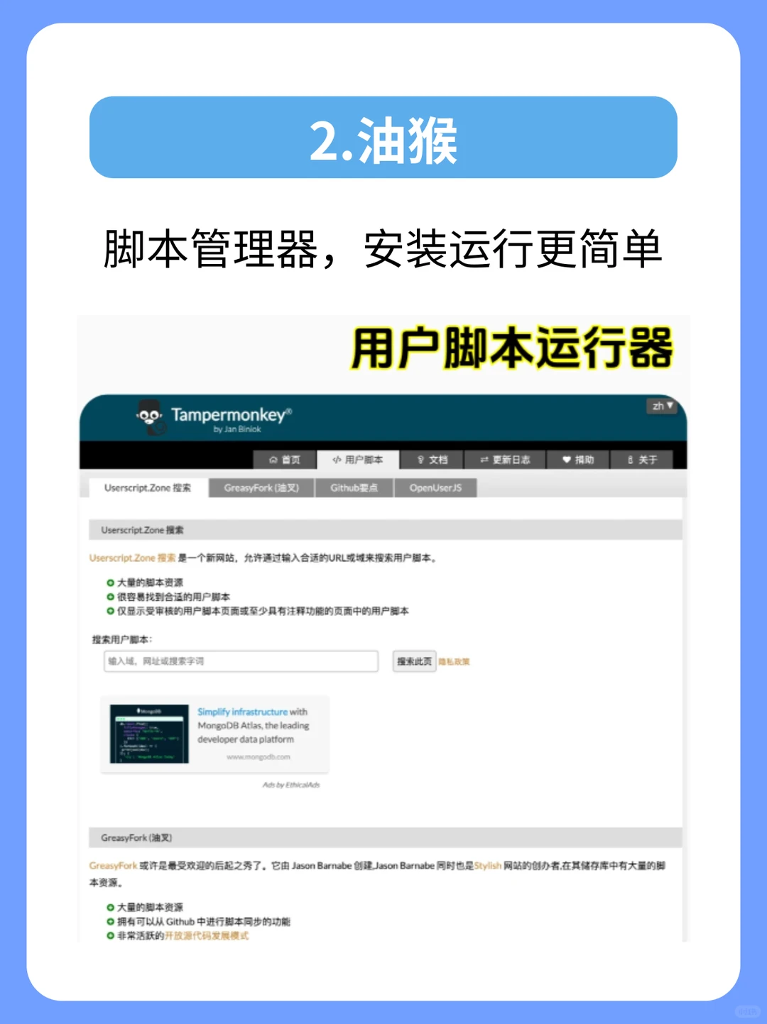 Edge浏览器必备！6个实用插件！