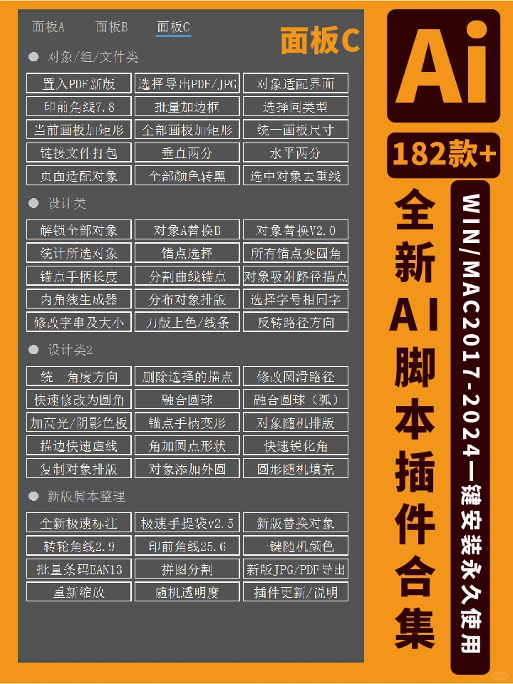 AI插件超实用助手|最新增强PRO最新版