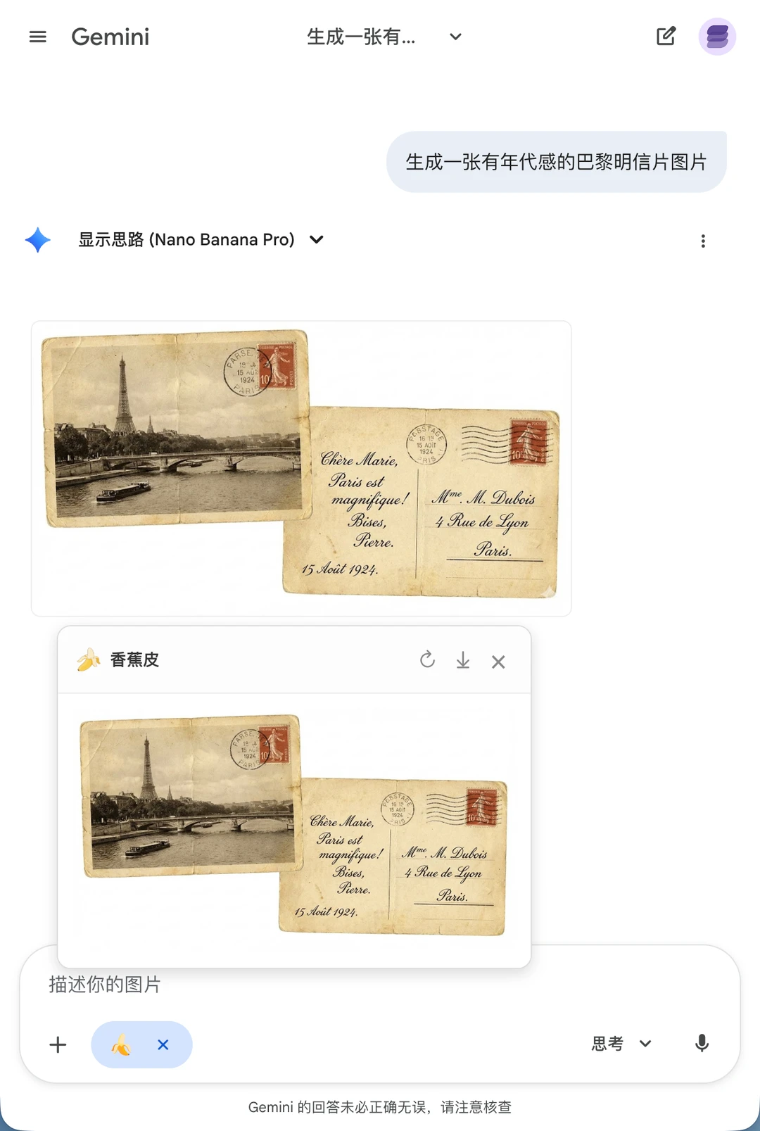 Nano Banana去水印插件