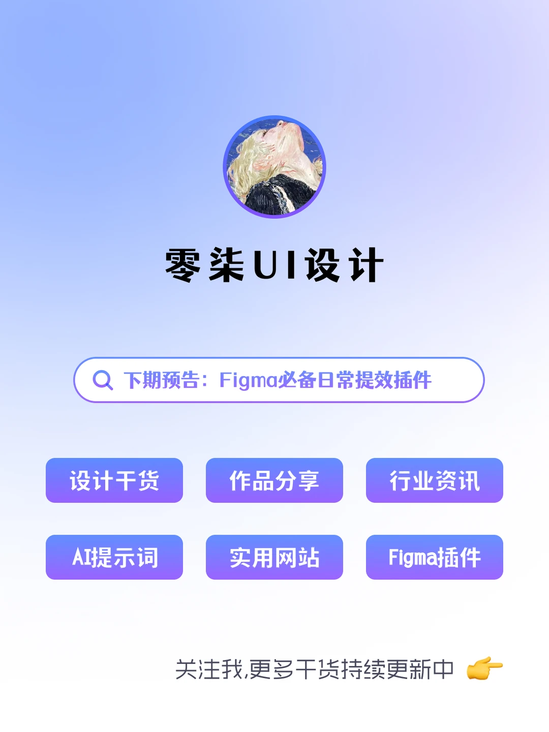 用Figma谁还不知道这些好用的免费插件?