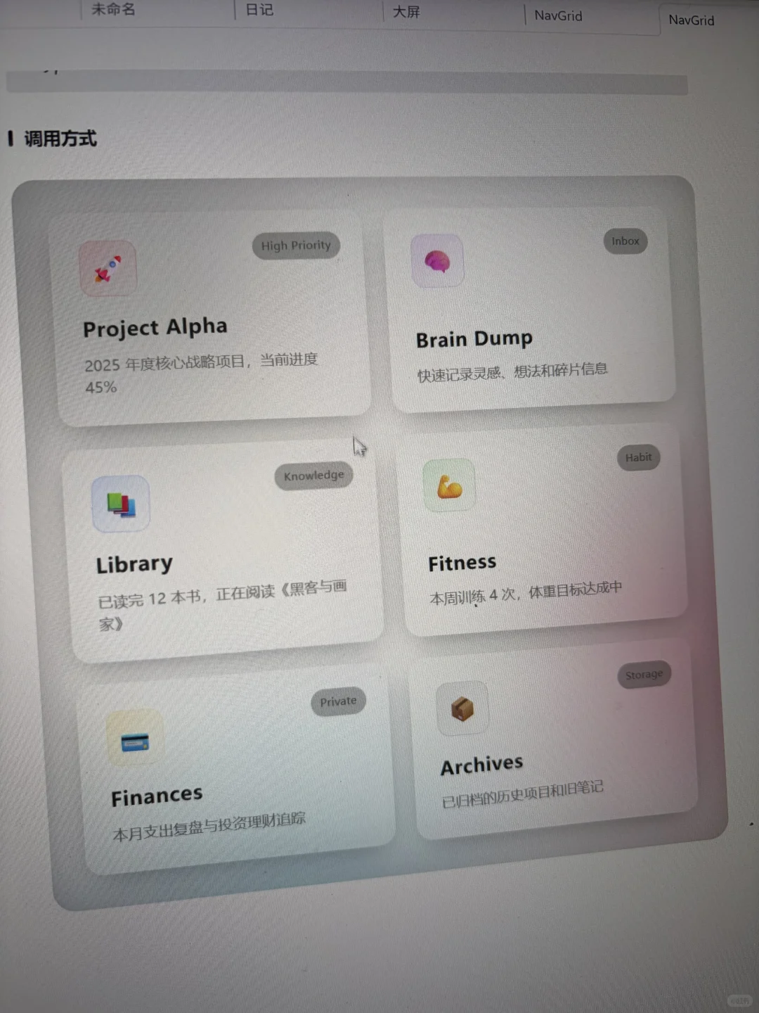 安利一个 ob 可视化插件 react components