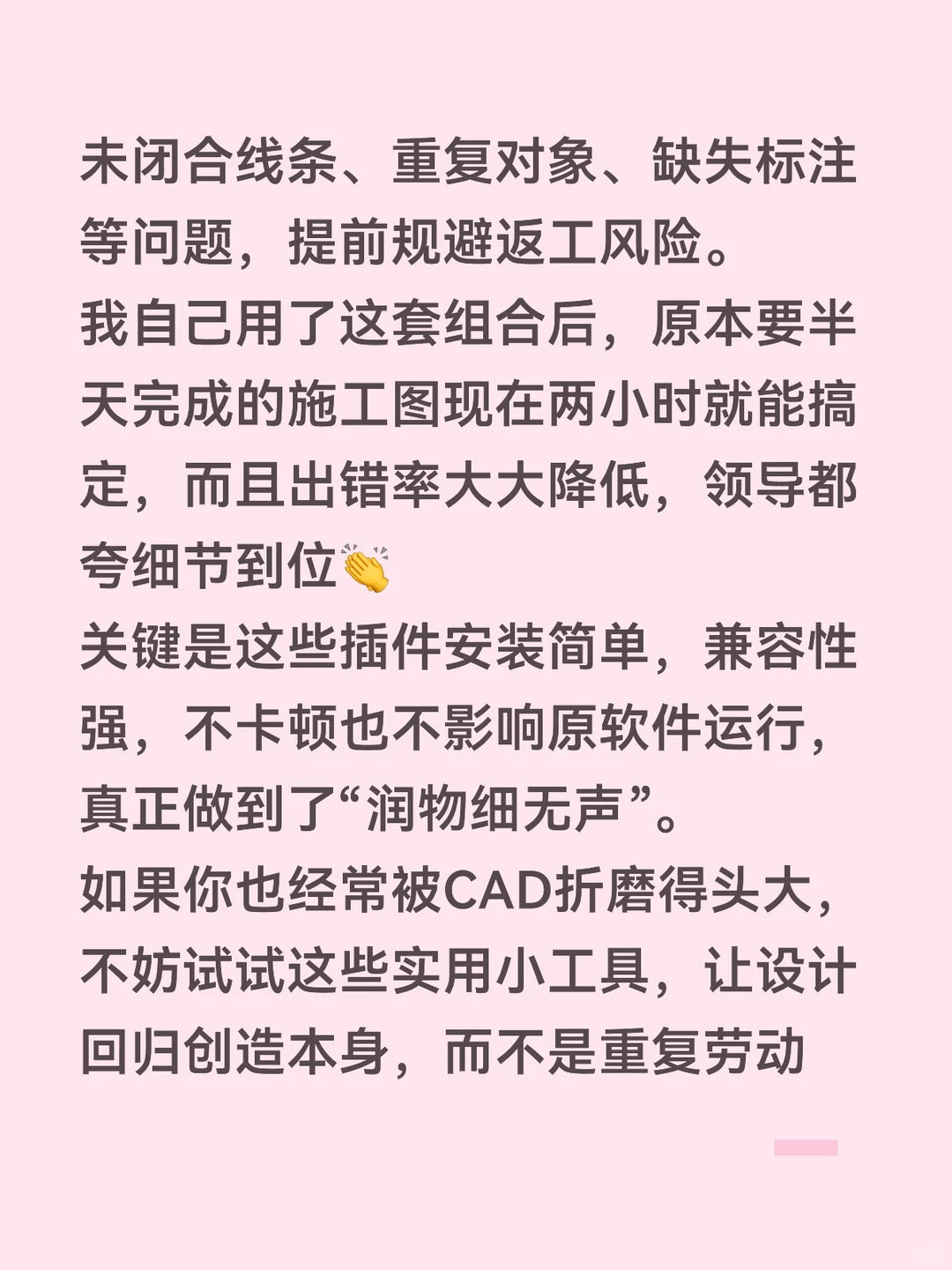 宝，CAD插件大集合超宝藏