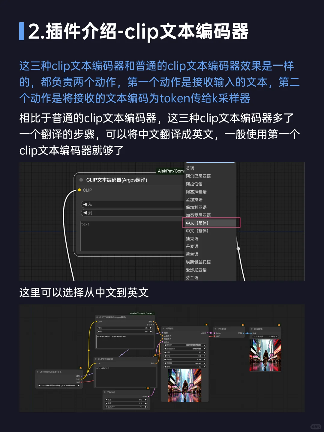 ComfyUI必备插件41：AlekPet汉化~