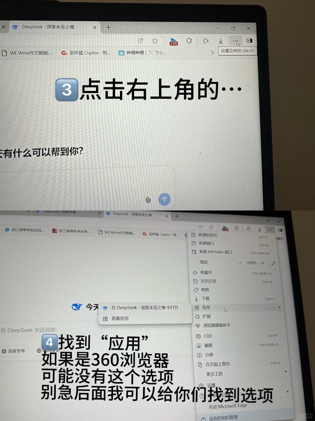 官网版的DeepSeek太香了！