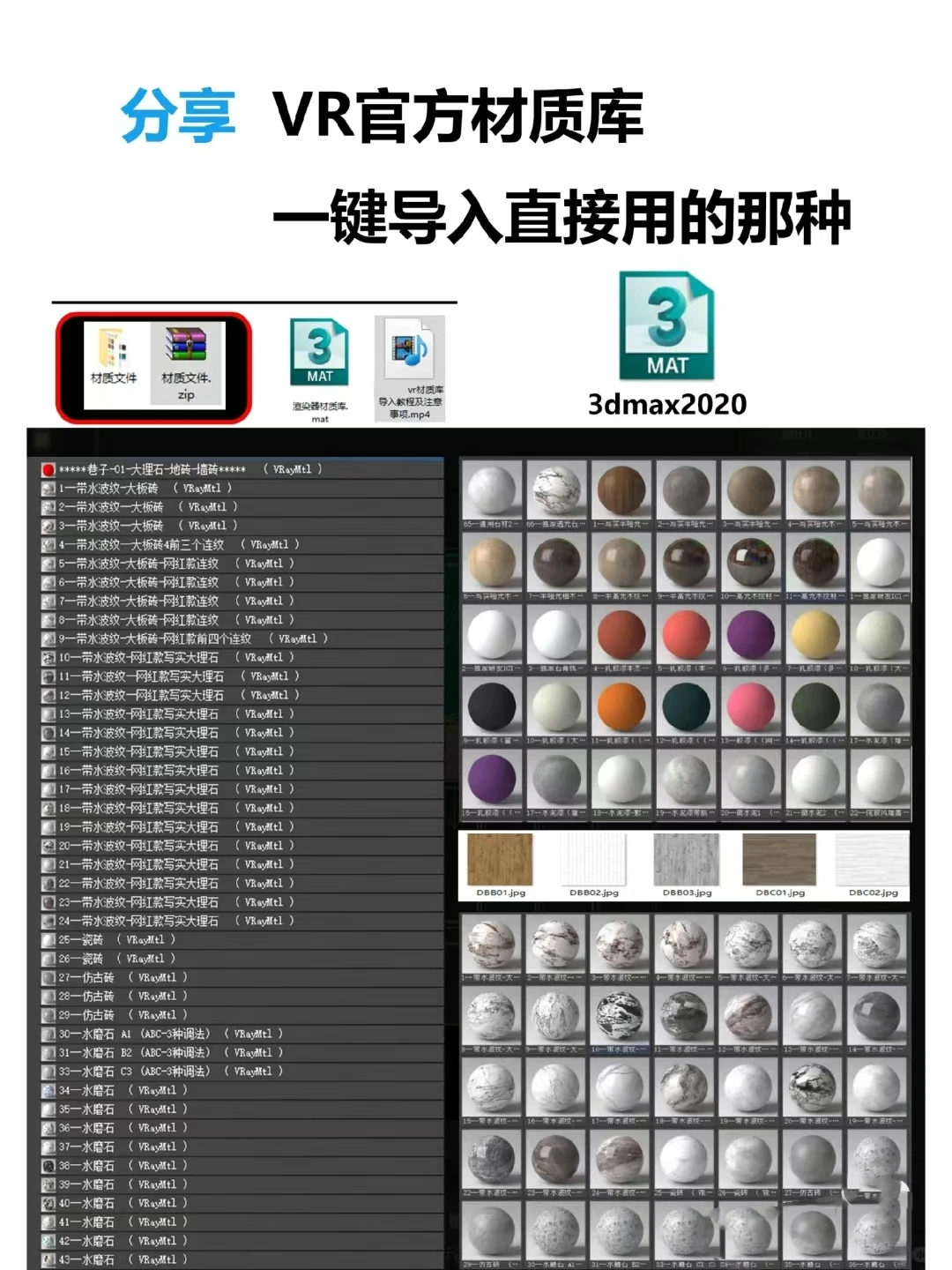 3dmax最全的材质