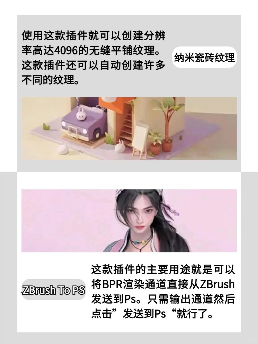 ZBrush必备的八款插件!好用到爆~