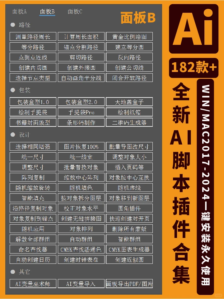 AI插件超实用助手|最新增强PRO最新版