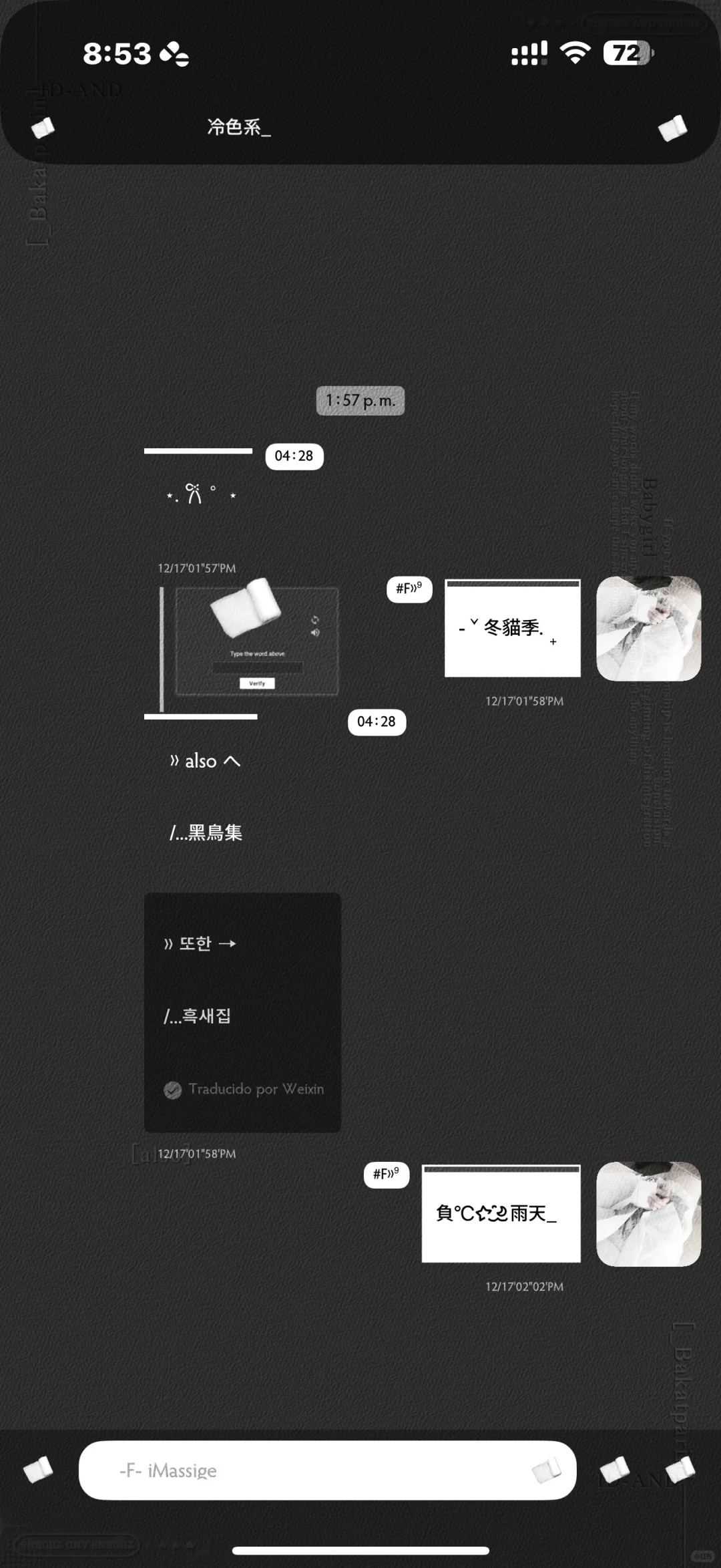 sohun⊝幼婴语4.0