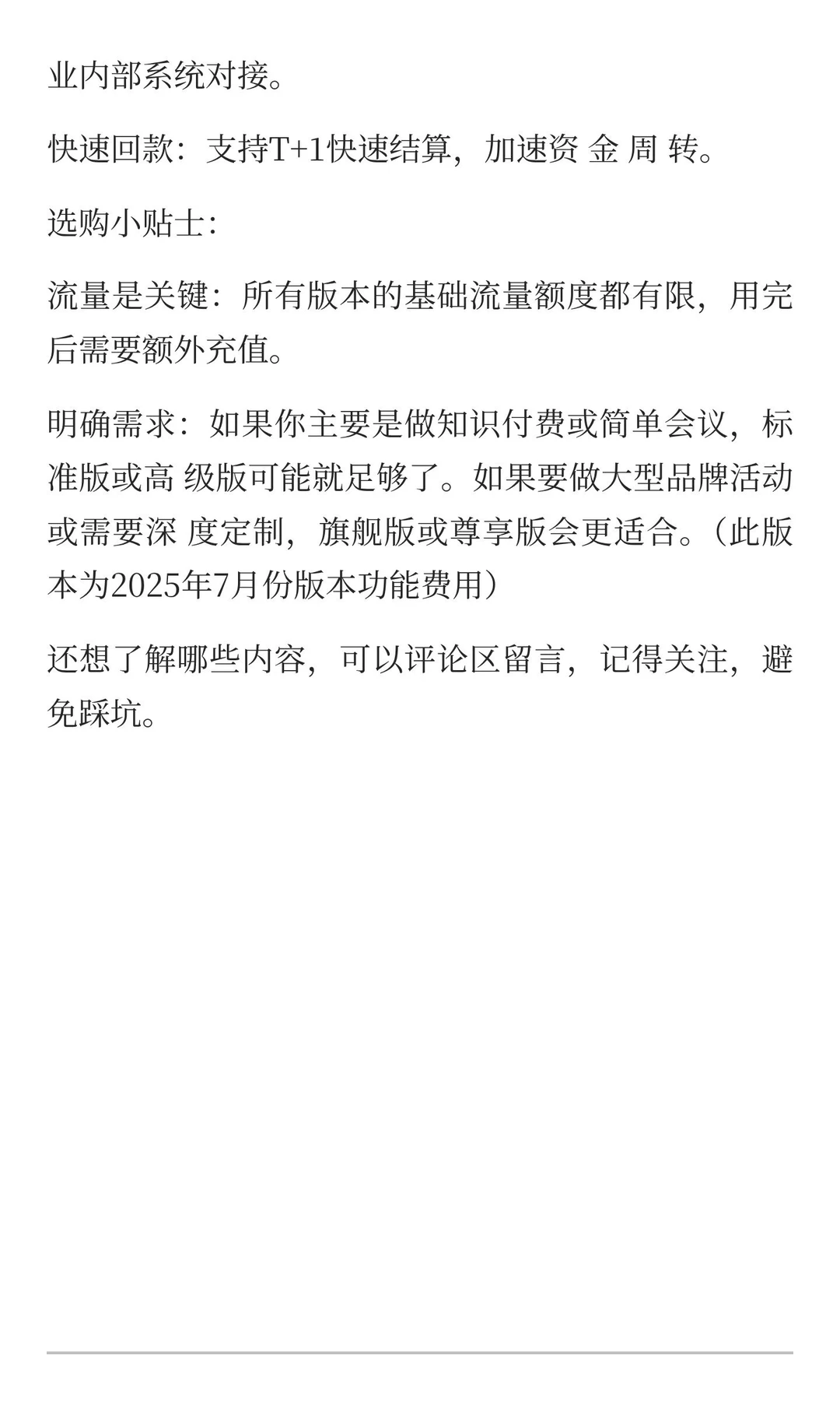 微赞费用大全！微赞版本怎么选？