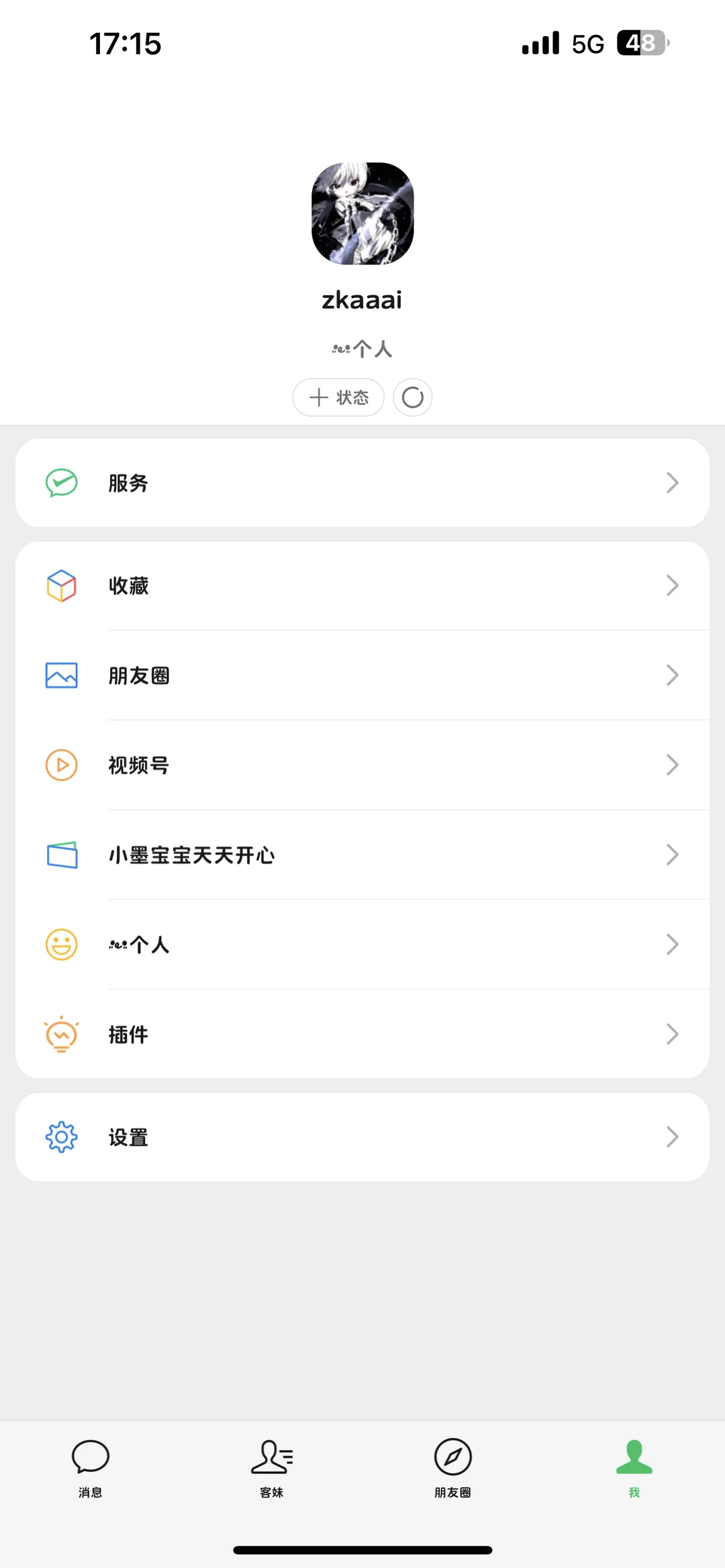 wechat1.4-9更新全局圆角