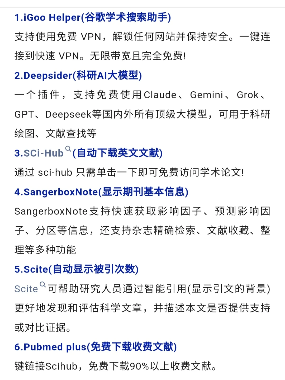 科研干货｜Edge浏览器必装的10款科研插件！