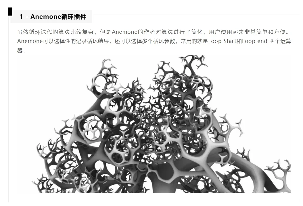 Grasshopper常用插件功能汇总