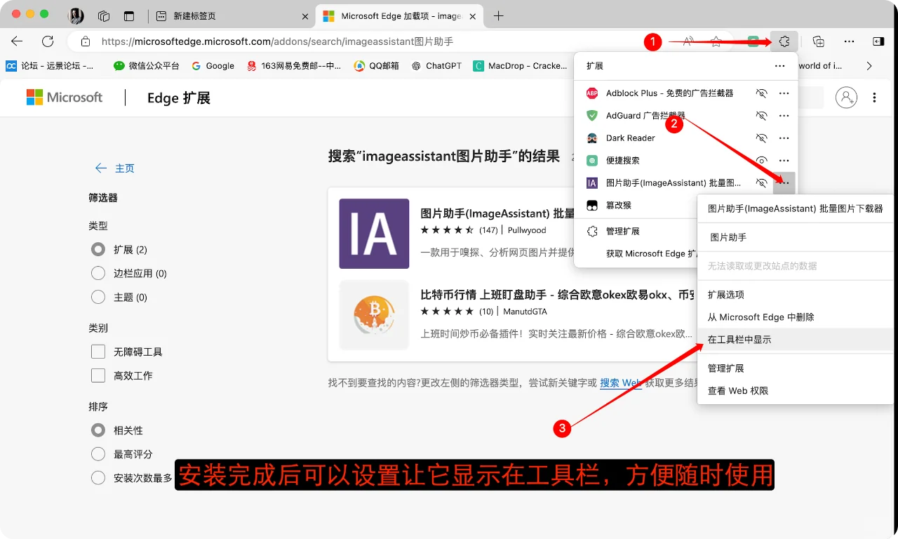 macbook一键批量下载网页图片工具