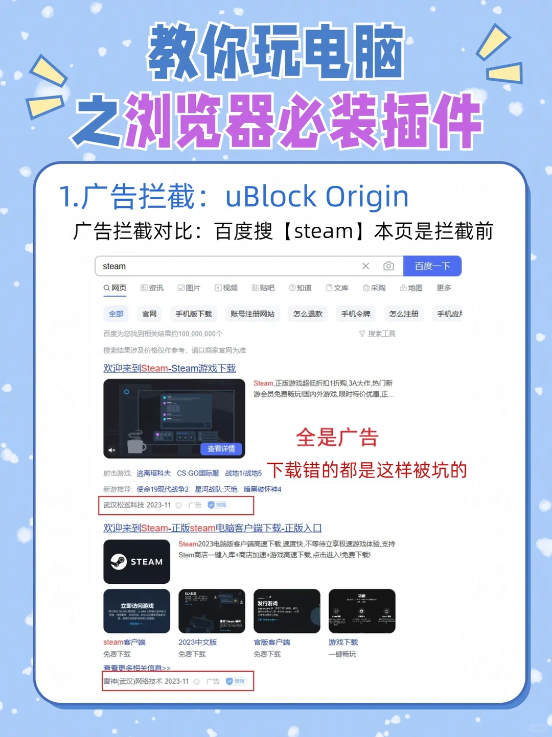 2个你一定能用得到的浏览器插件，神仙插件