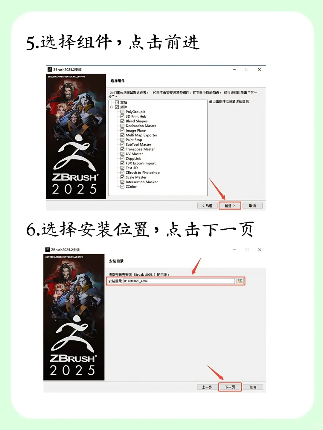 ZBrush免费安装包大全！拿走不用谢！