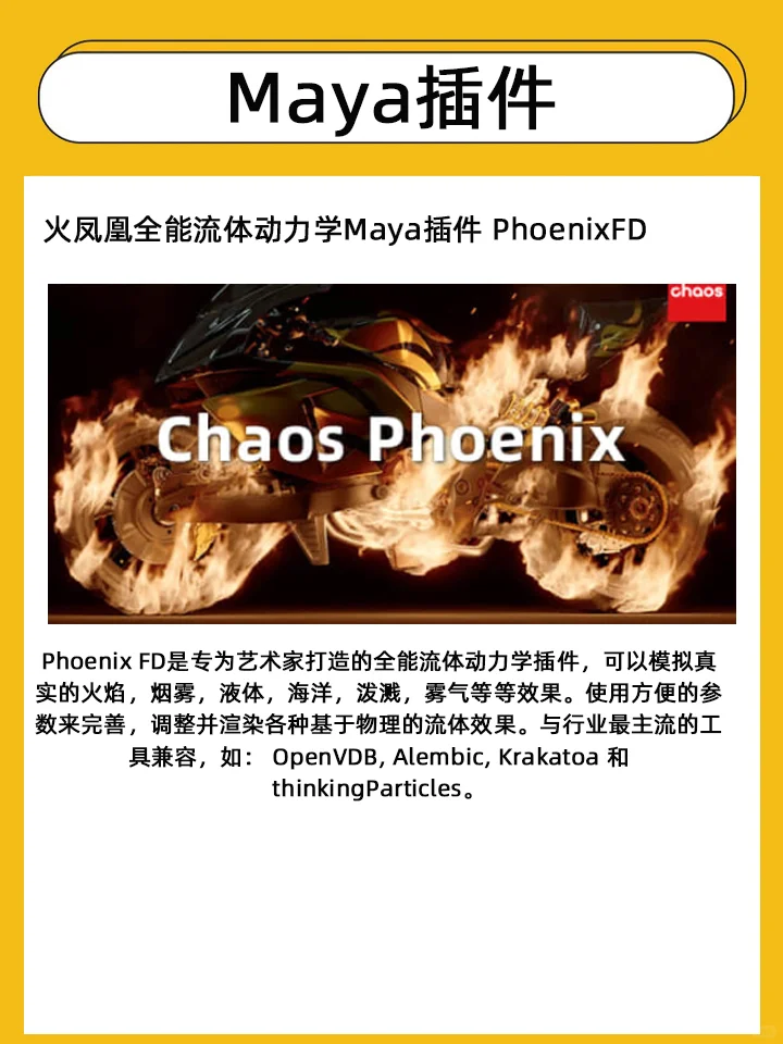 学Maya必备13款插件，超实用！