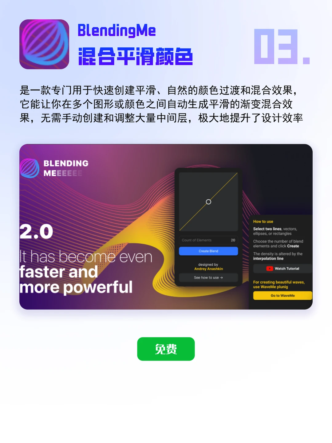 用Figma谁还不知道这些好用的免费插件?