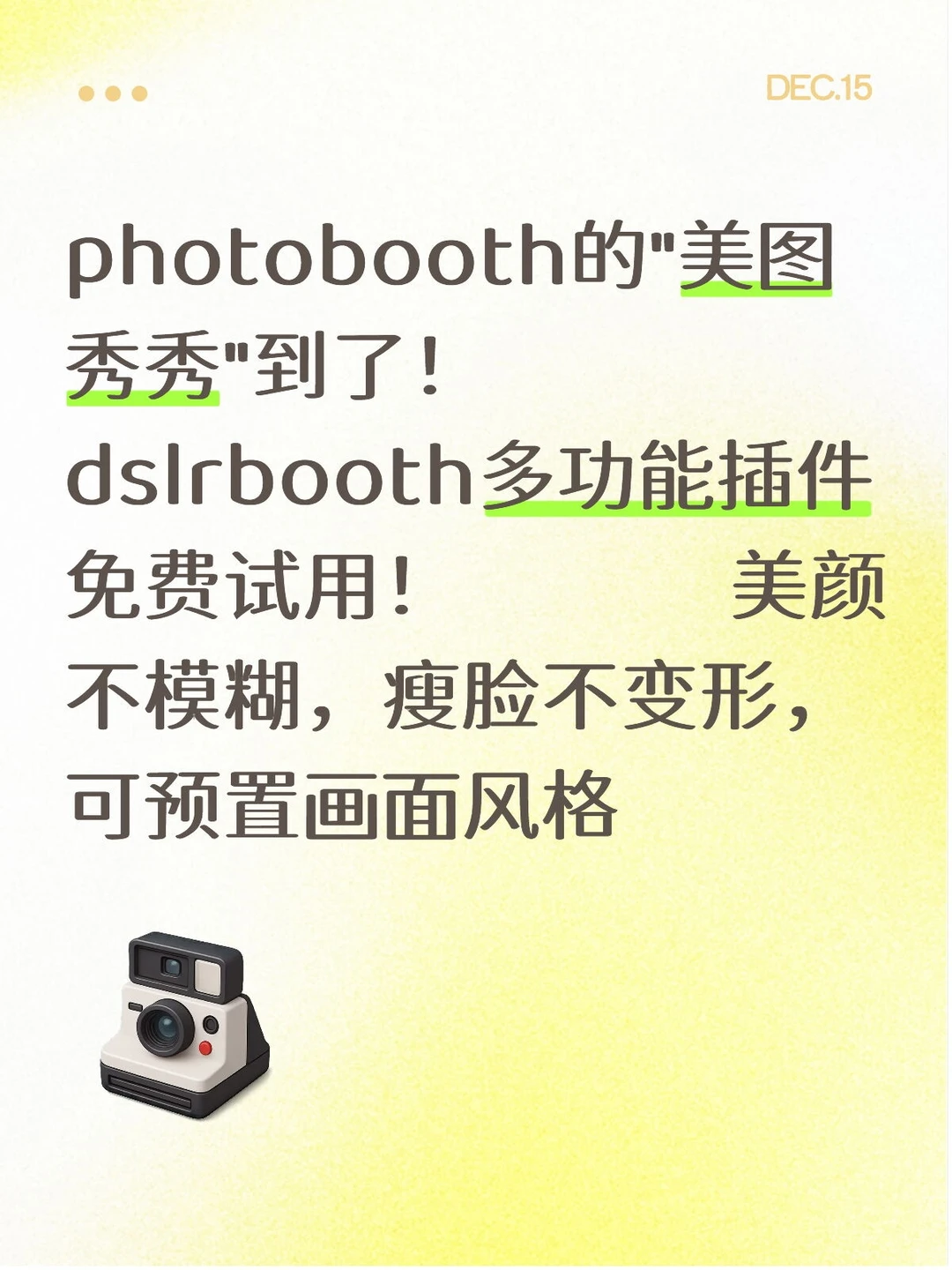 唯一支持试用的插件