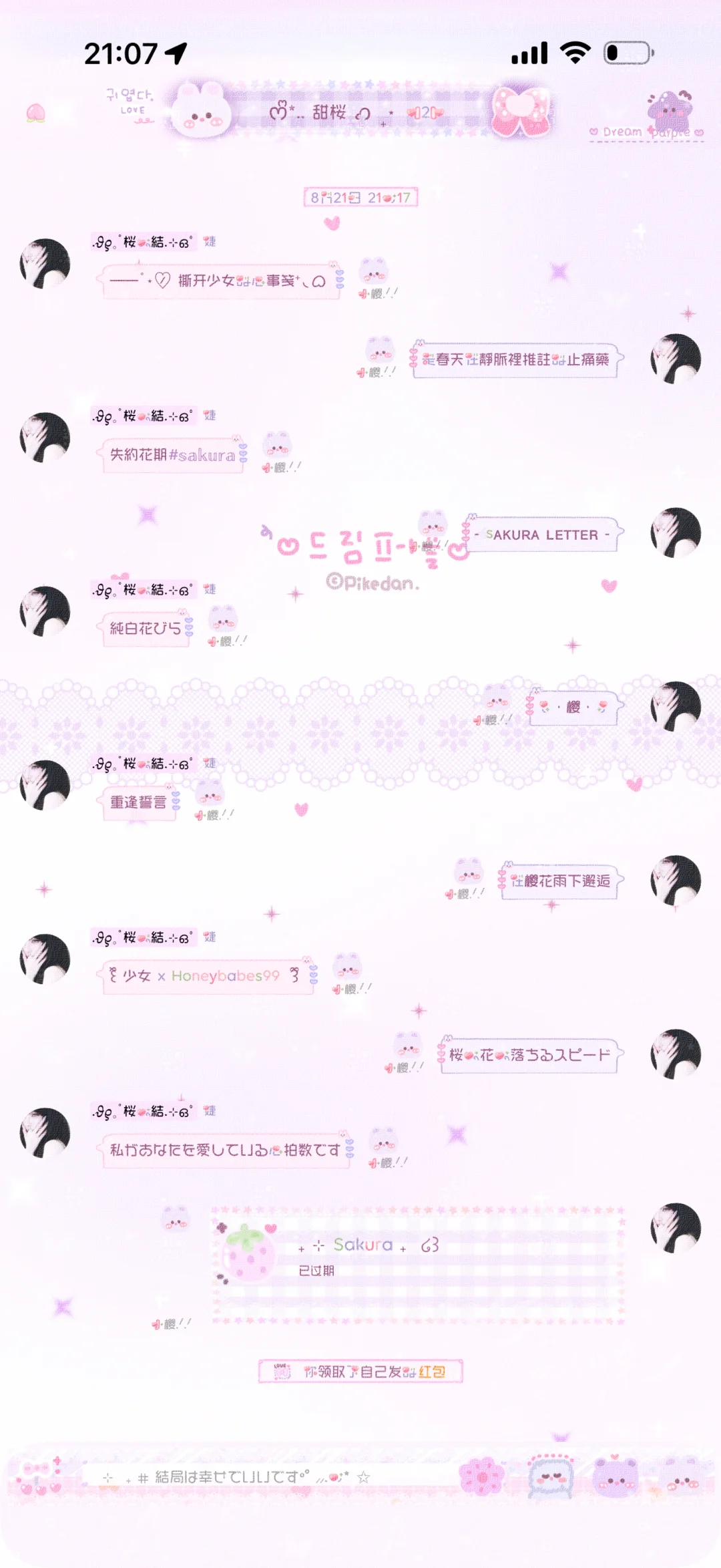 主题记录｜梦幻小紫