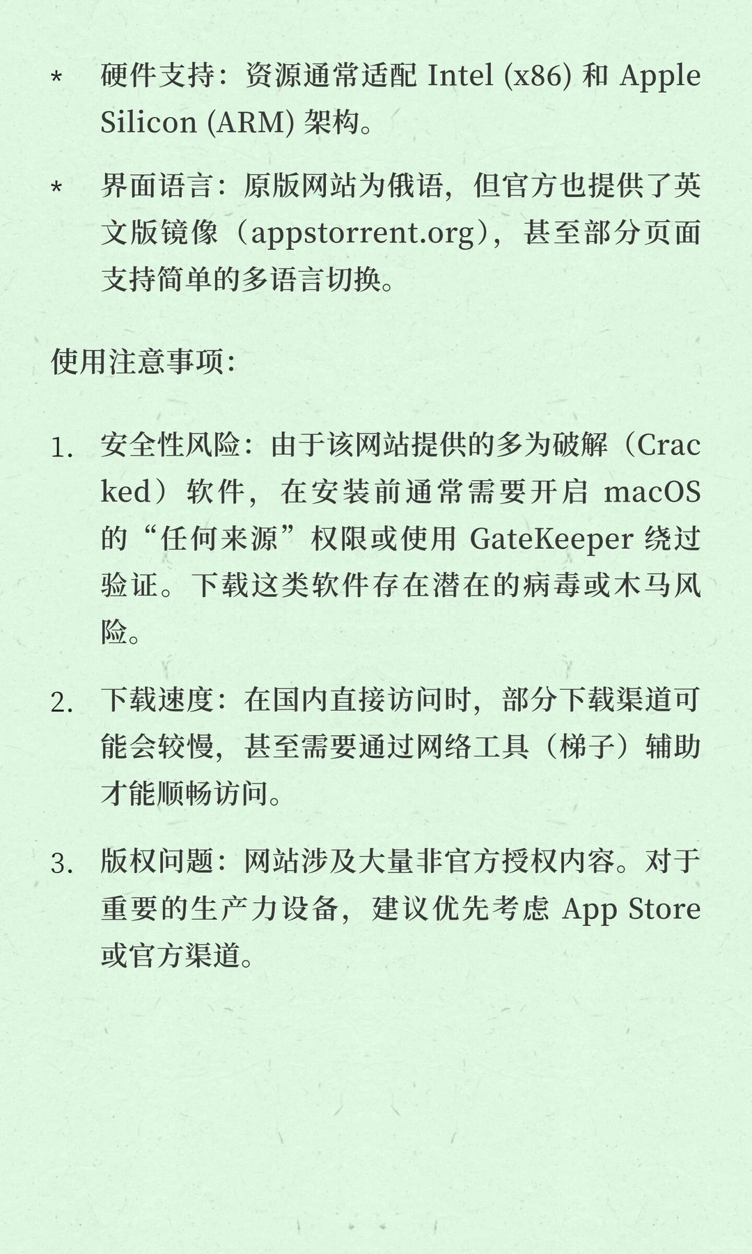 玩 Mac 必备软件网站，免费软件快收藏