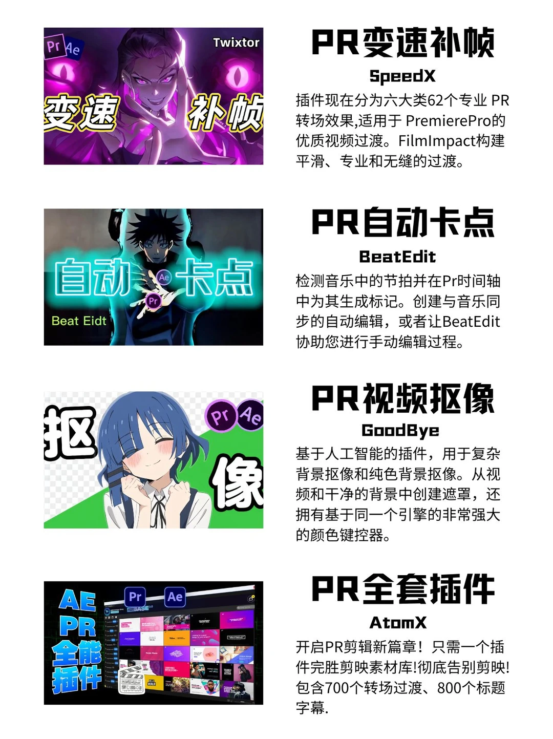 难怪别人剪视频不费劲，原来是装上了插件