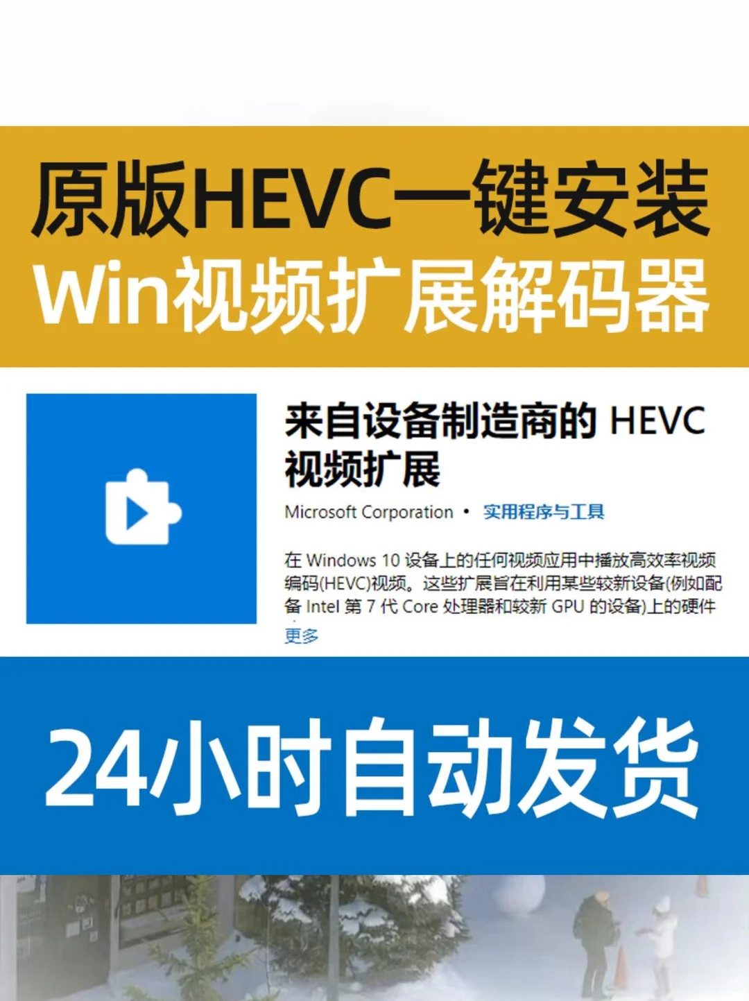 🌈H265解码神器！剪辑超流畅🌈