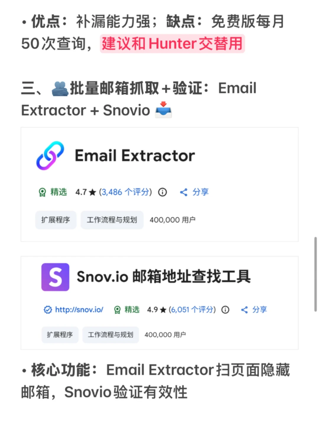 0经验9k-11k｜达人BD新手免费插件提效指南🚨