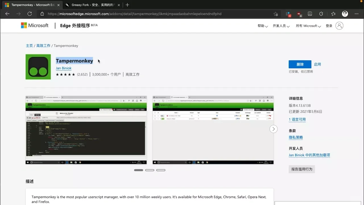 小白必看｜Edge浏览器必备5大电脑插件💯