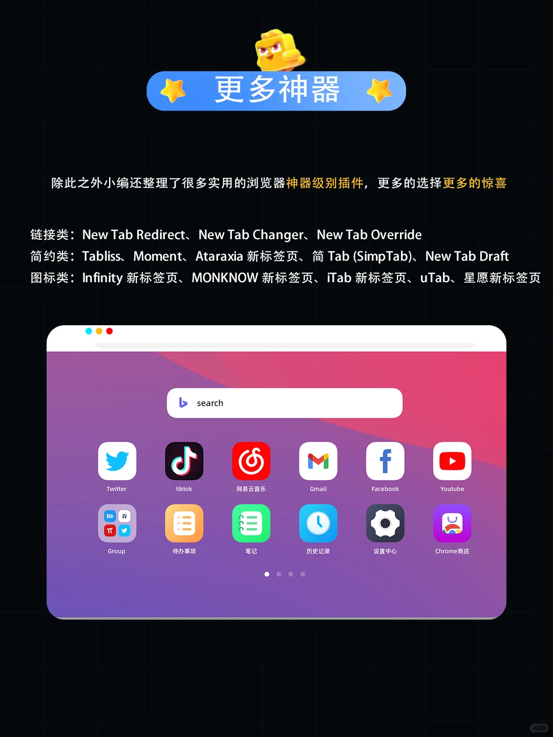 💖超赞的必装浏览器神级插件