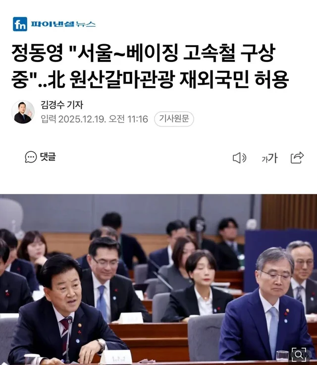 首尔至北京高铁直达！韩国提出跨境高铁方案