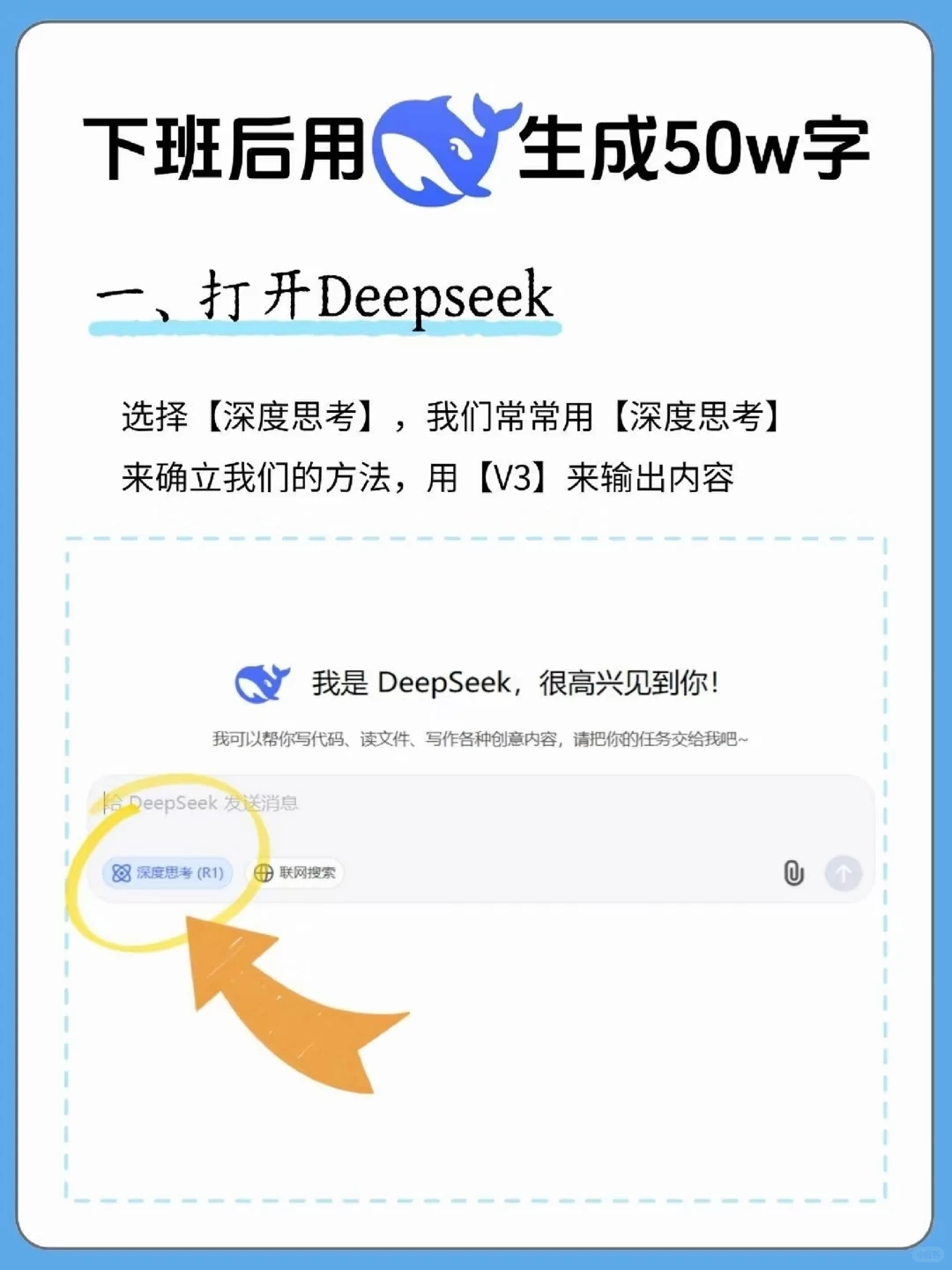 Deepseek真🐯,真心建议女生可以尝试一下