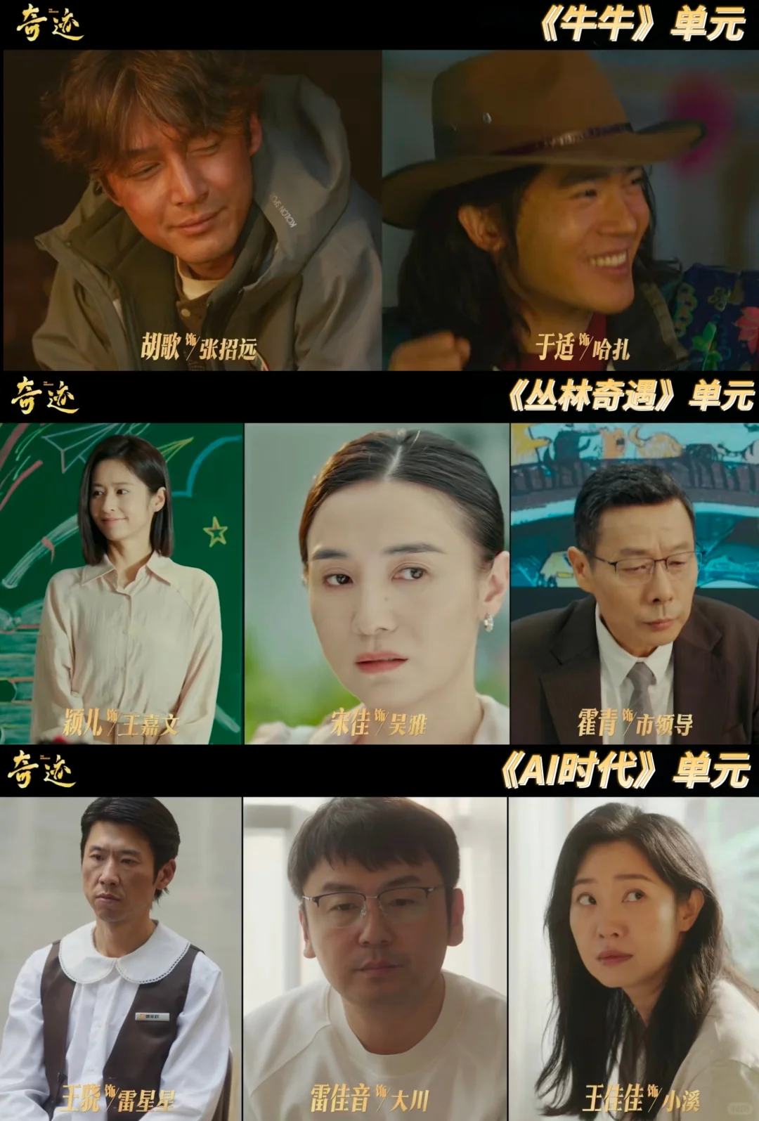 12🈷️22日☞奇迹‼️‼️开播啦