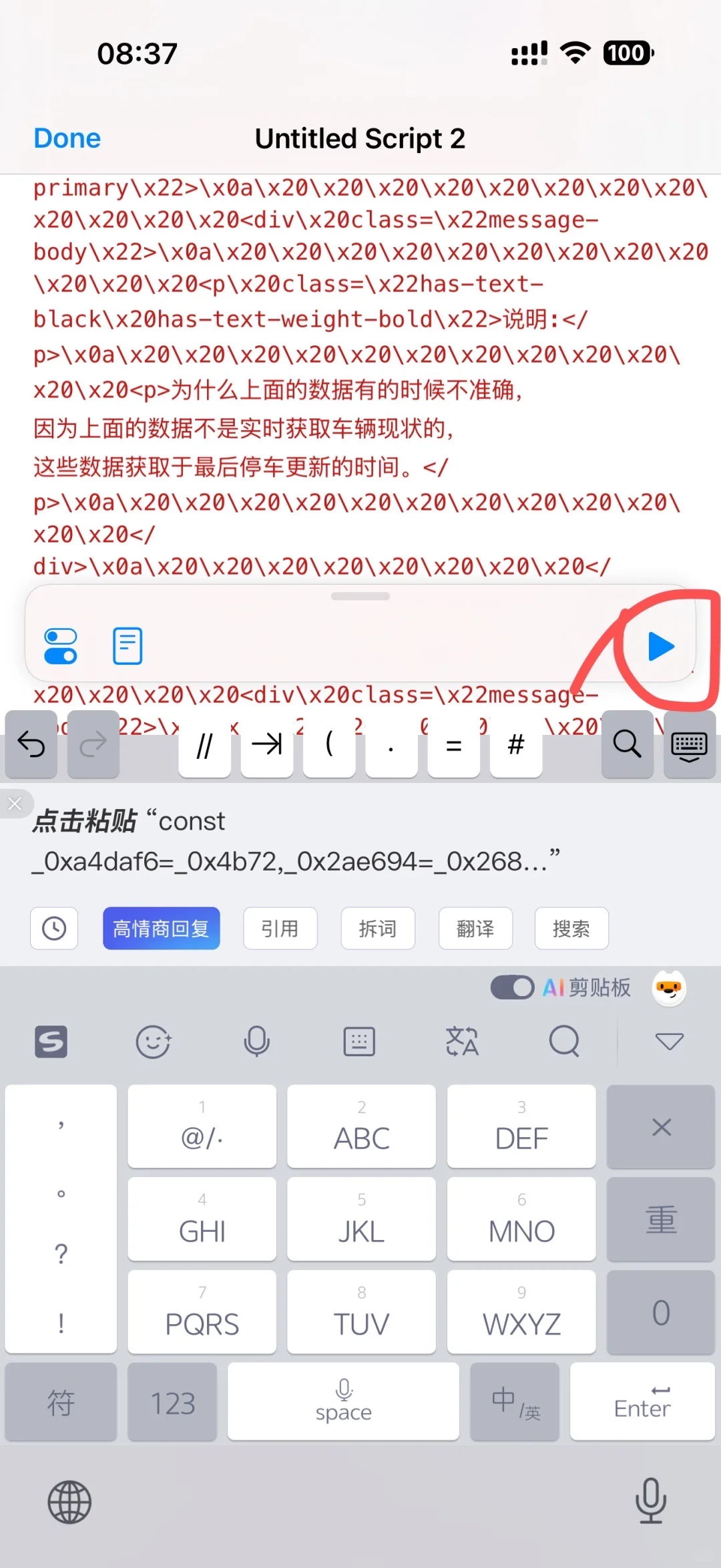 终于学会路虎卫士插件，感谢小红书