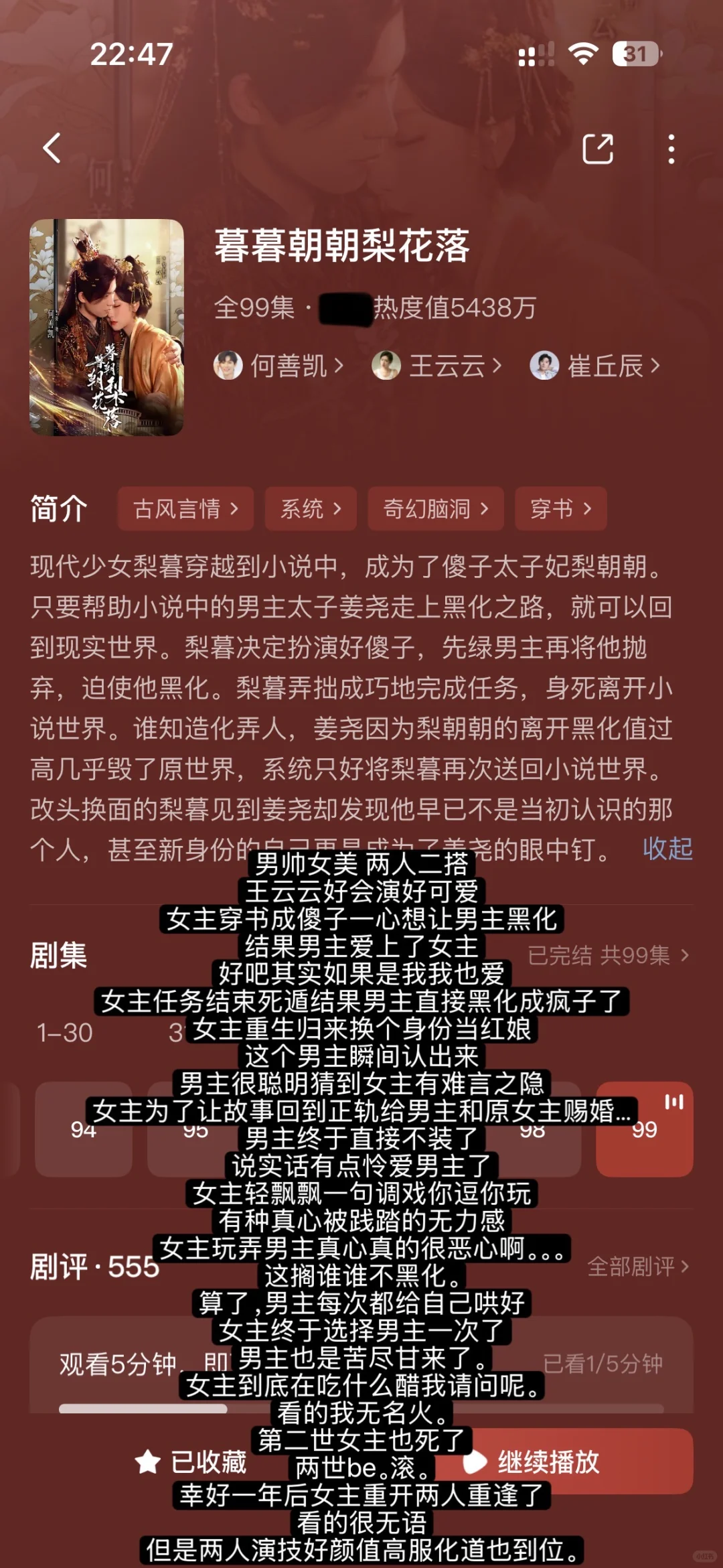 短剧整理合集12（纯记录）
