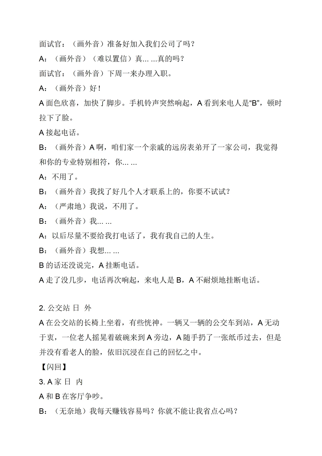 原创家庭亲情微电影《回归》