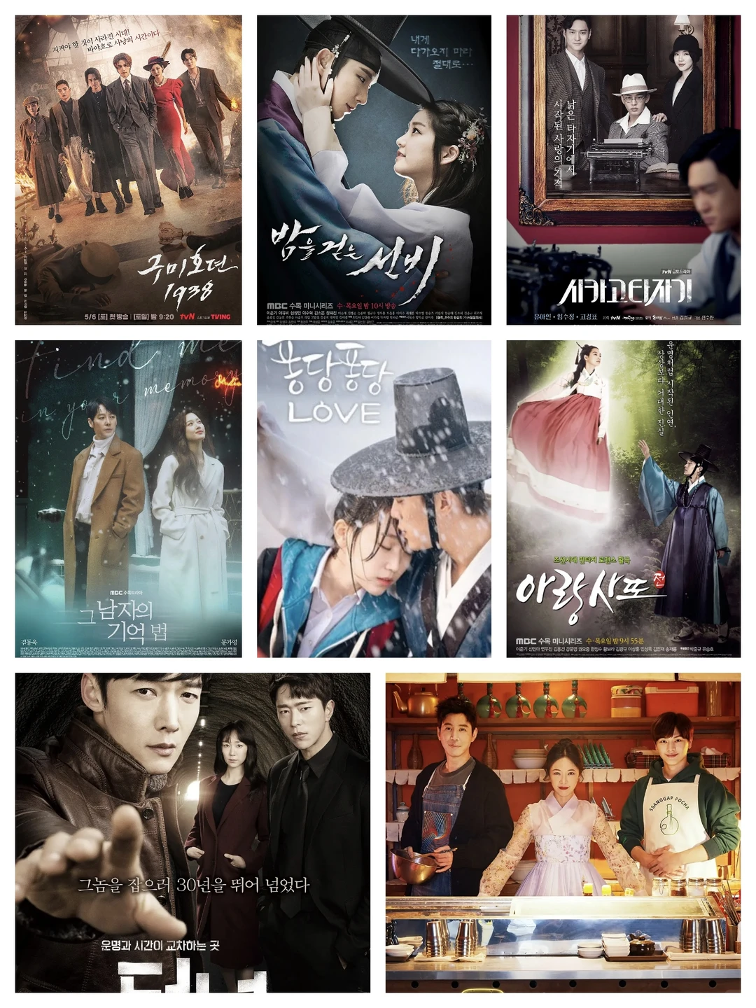 8部设定清奇的韩剧，看完直呼脑洞大开