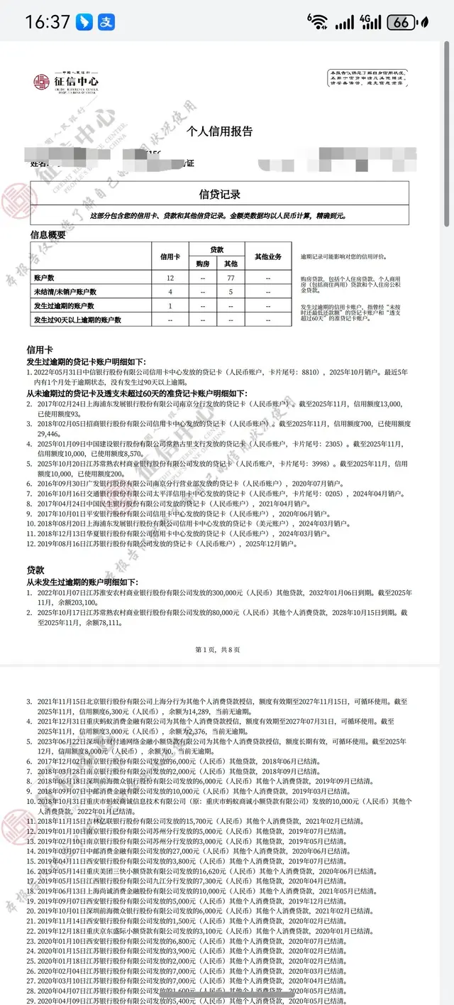 我这个情况还能做哪家？