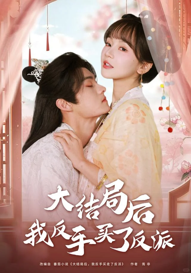 喜欢的新短剧又来了！