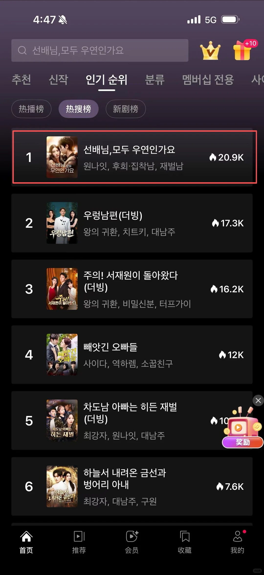 MWM制作新剧《前辈，都是偶然吗》🔥上映中