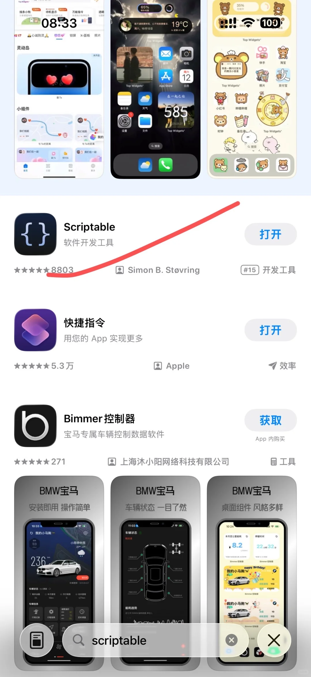 终于学会路虎卫士插件，感谢小红书