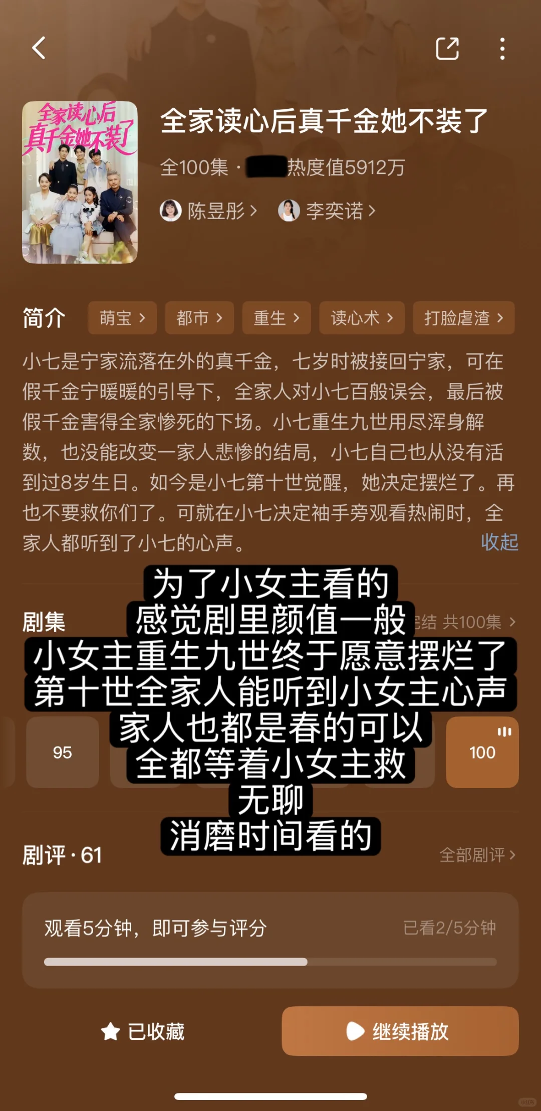 短剧整理合集12（纯记录）