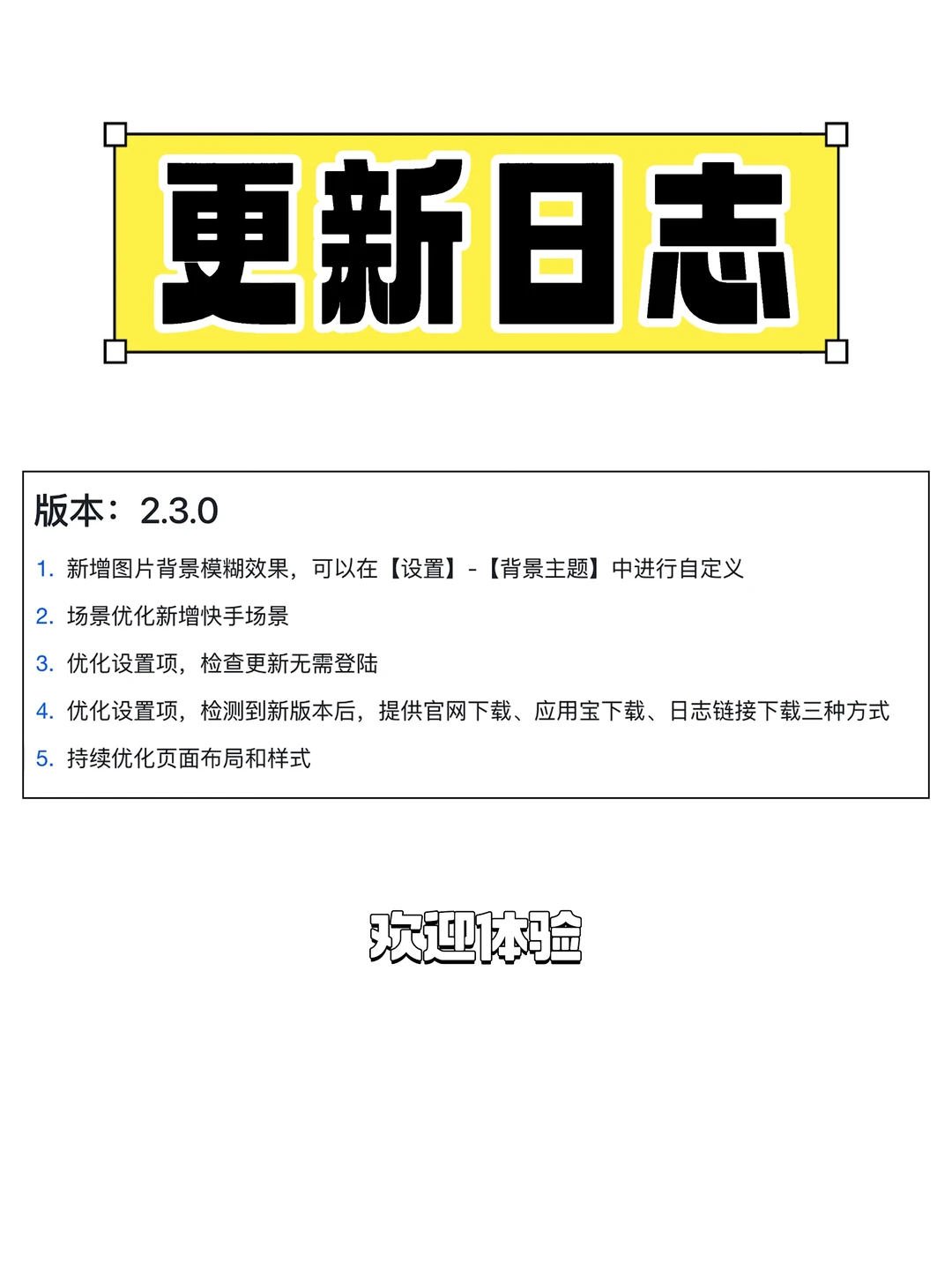 图适app安卓版2.3.0版本已推送