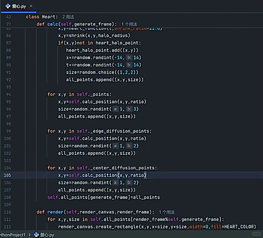 源代码来喽｜李峋同款跳动爱心代码
